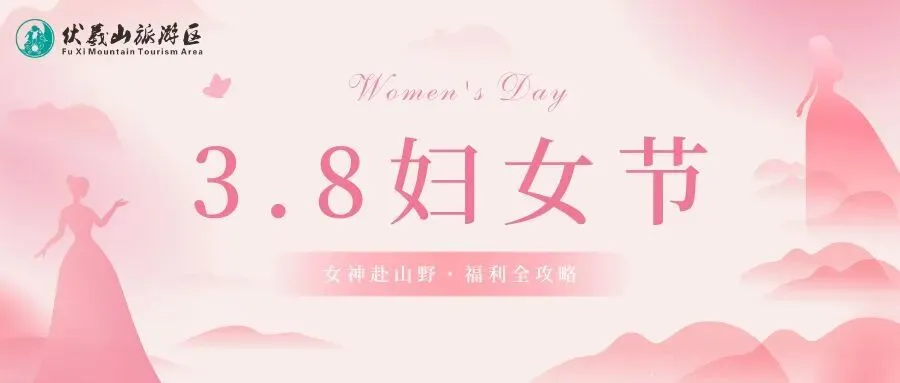 重磅!新密伏羲山景区这三天免门票!还送精美小吊坠!