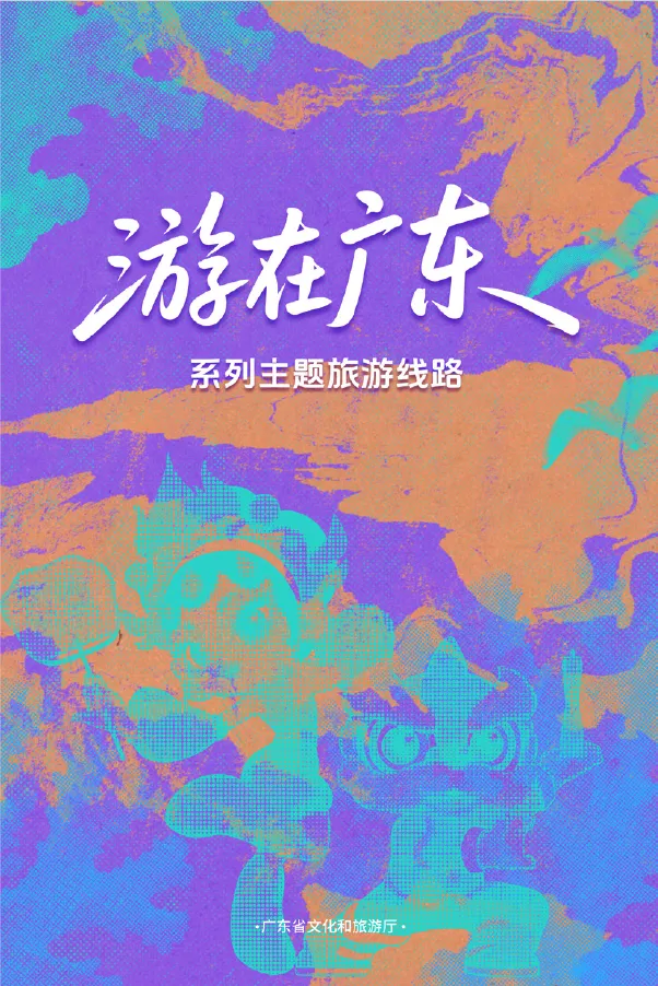 大岭山红色资源入选广东旅游线路