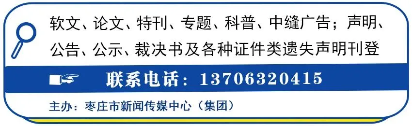 非遗里的枣庄——非遗旅游路线