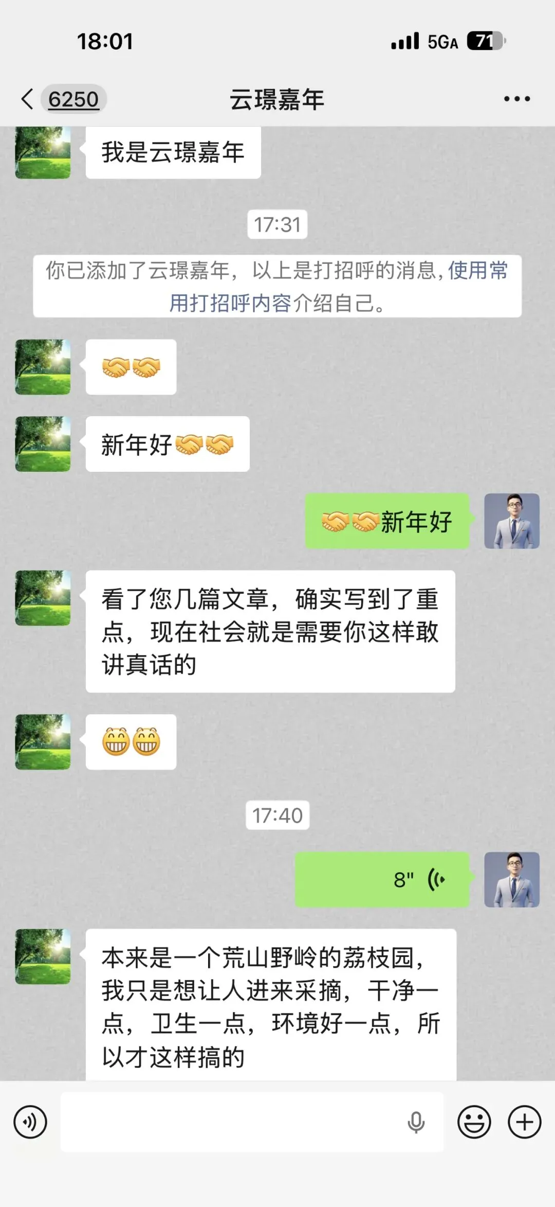 被我批评的南城这个景点,老板加我微信,他说...