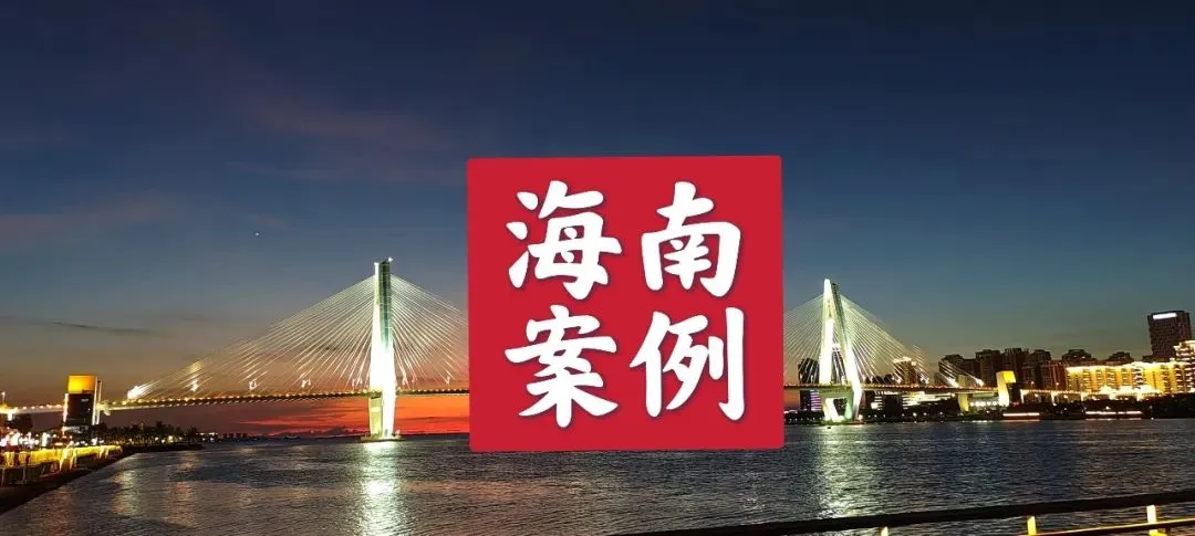 海口:恶意拼接视频,抹黑海口旅游形象,被拘