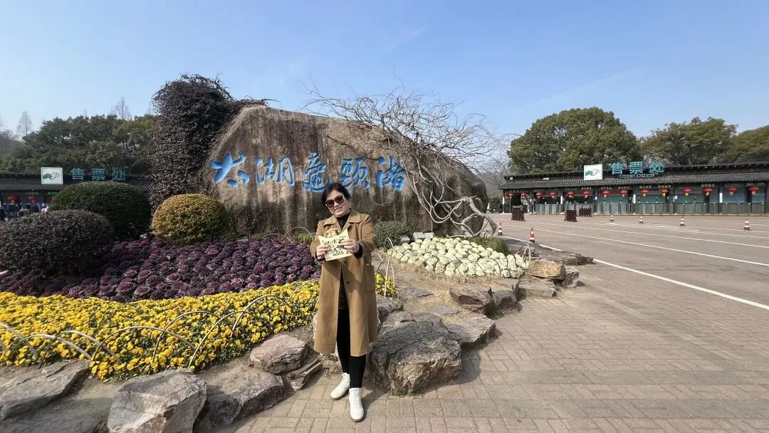 除夕前游览荣氏梅园、鼋头渚景区、蠡园(中)--鼋头渚景区篇