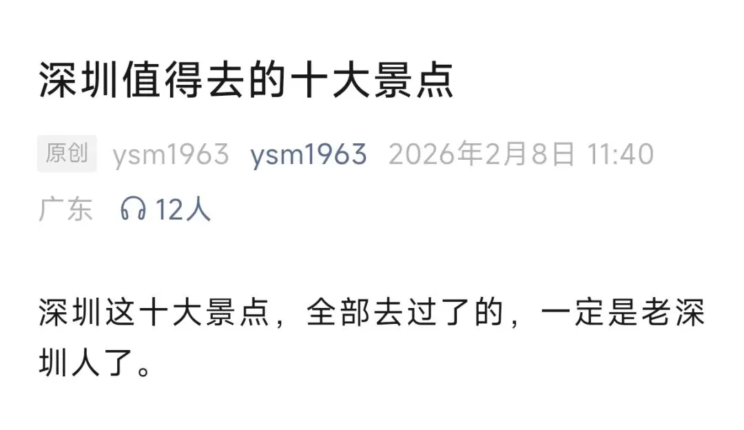 你同意吗:深圳这十大景点全部去过了的,一定是老深圳人?