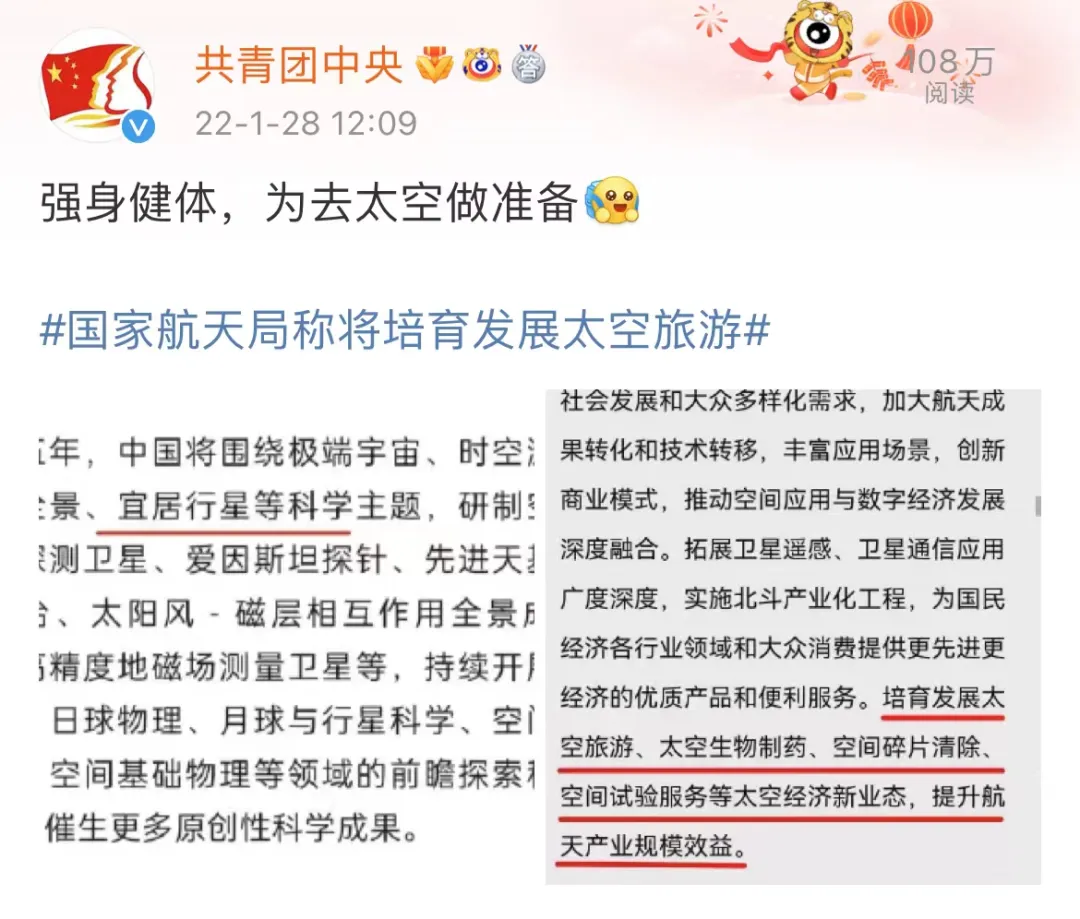 国家航天局将发展太空旅游!网友:好家伙,上天有望了!