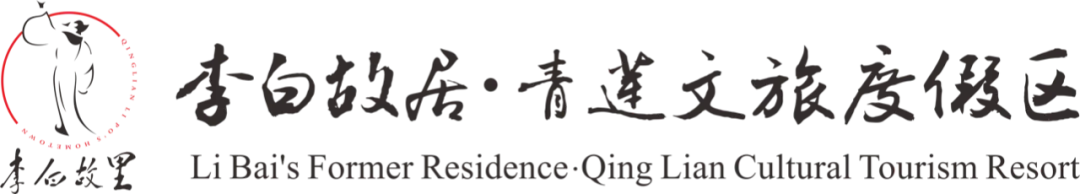 跑李白故里,游诗意江油!李白故居景区钜惠活动向跑友们致敬