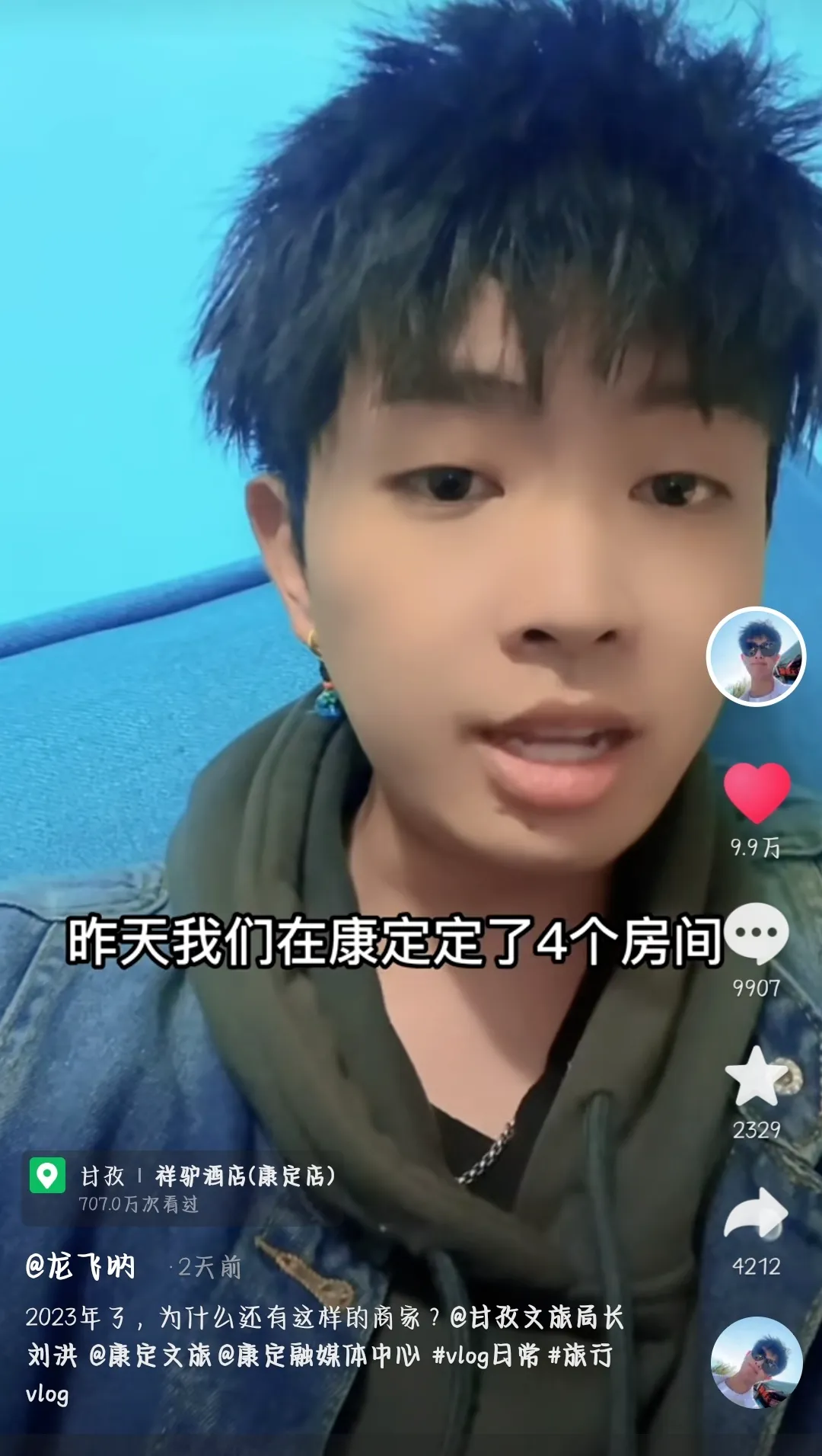 “谁砸了甘孜旅游的锅,我砸他饭碗!”