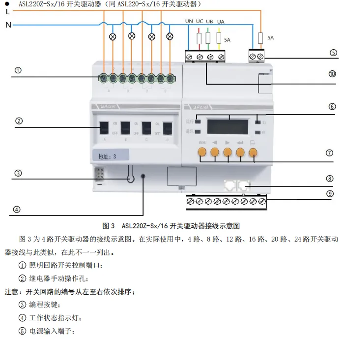 景区照明开关驱动器 远程运维免值守