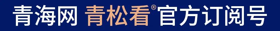门票半价!青海这个热门景点发布最新公告