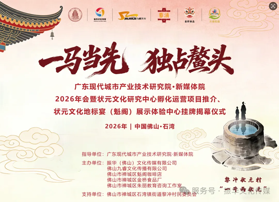 有得游、有得食、有得买!黎冲村状元井景区焕新升级,解锁“一井两状元”新玩法!