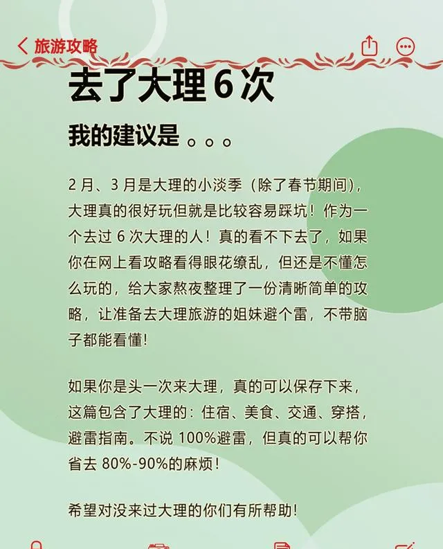 收藏!超全大理深度5天省心景点攻略,错过要后悔!