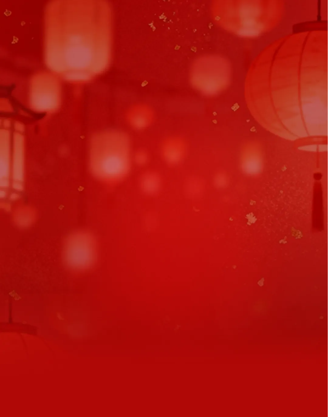 爆款预定!炎帝神农景区元宵:民俗、猜谜、火舞、烟花,一次嗨够!