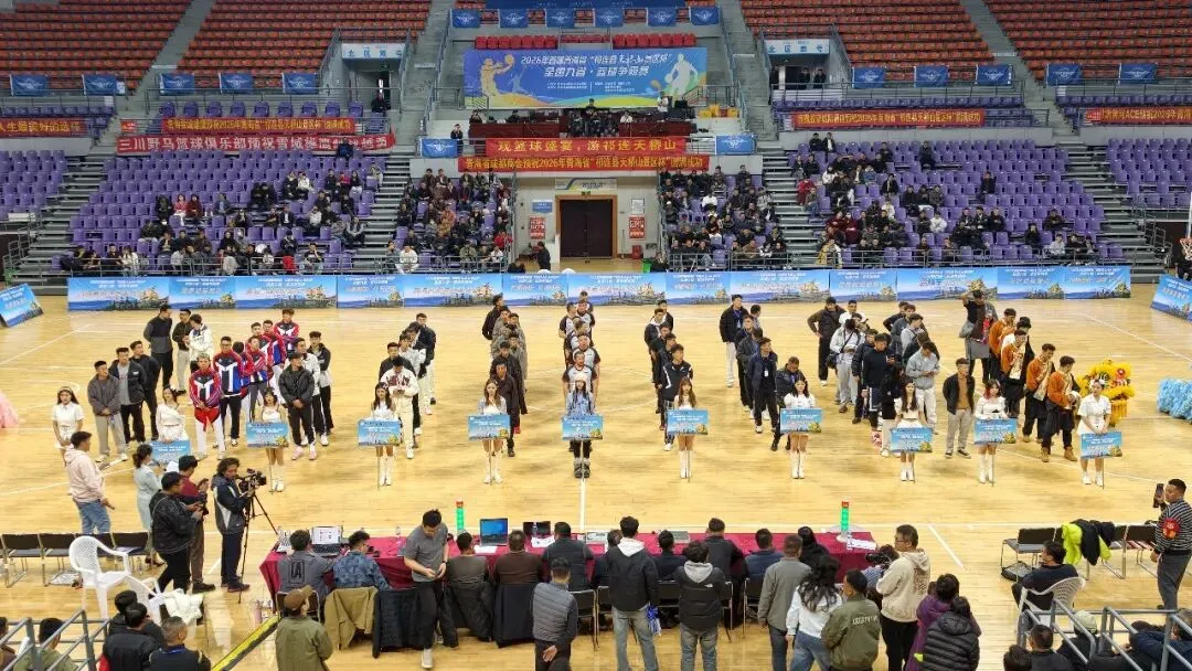 热血开赛!2026年“祁连天桥山景区杯”全国九省篮球争霸赛燃爆青海