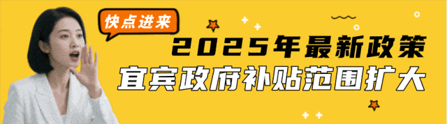 宜宾人注意!多个景区官宣免票、半价!