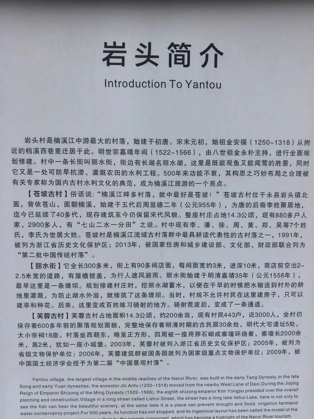 不租不包不驾,楠溪江岩头景区四个景点+永嘉书院两日一晚