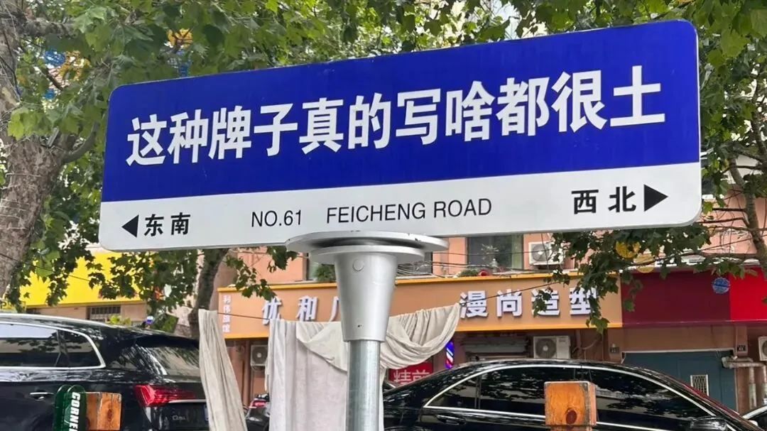 如今的景区,到处都是烂大街的＂四件套＂