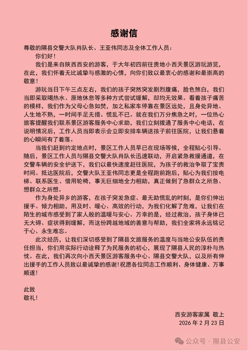 城事 ▍“快救救我的孩子!”临汾一景区突发...