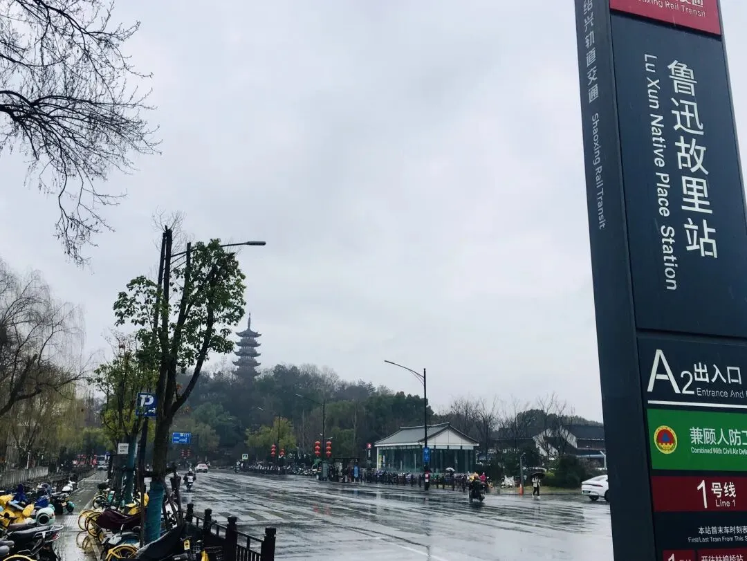 浙江绍兴5A级景区-鲁迅故里