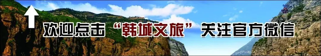 春日有约:韩城六大景区“三八”妇女节福利来袭!女性免票,男性半价!