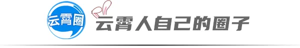 5A景区官宣:云霄女性,免门票7天
