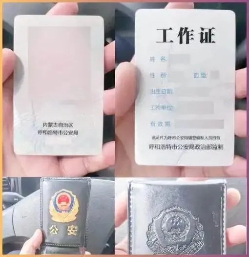 1030817辅警证能不能让你免费玩遍景区?有人靠辅警证游遍景区,有人次次掏钱,真相太出乎意料