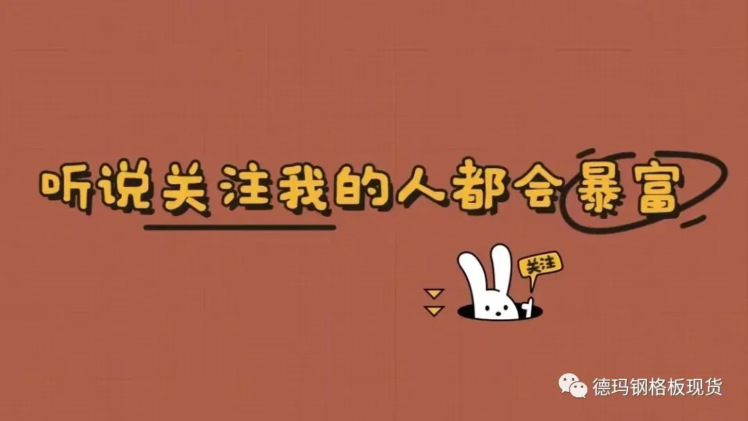 2026年采购指南:如何挑选靠谱的景区栈道热镀锌钢格栅厂家?找王巧经理