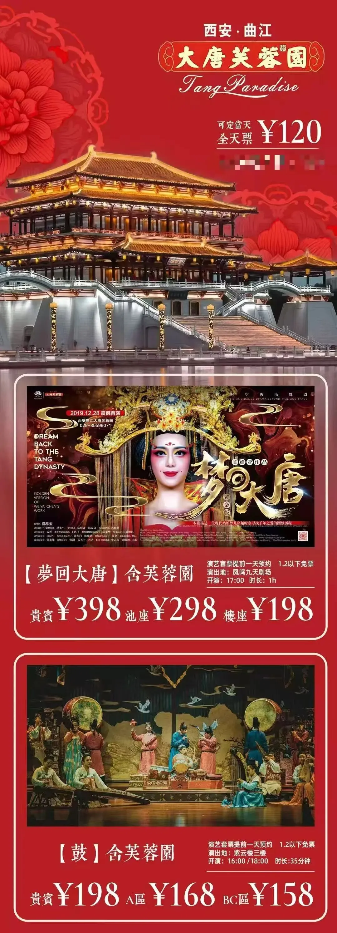 西安的有些景区真的不知道该怎么评说