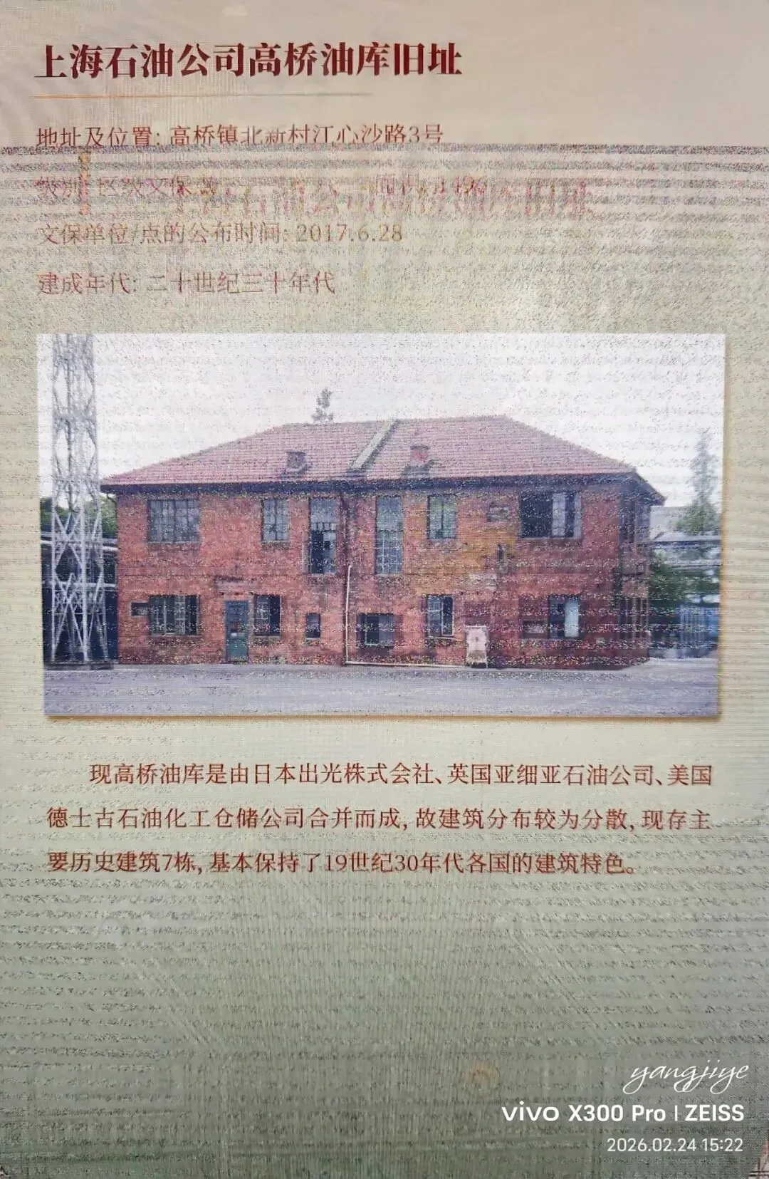 高桥深度游(21):鲜为人知的高桥景点——江心沙路边上的老建筑