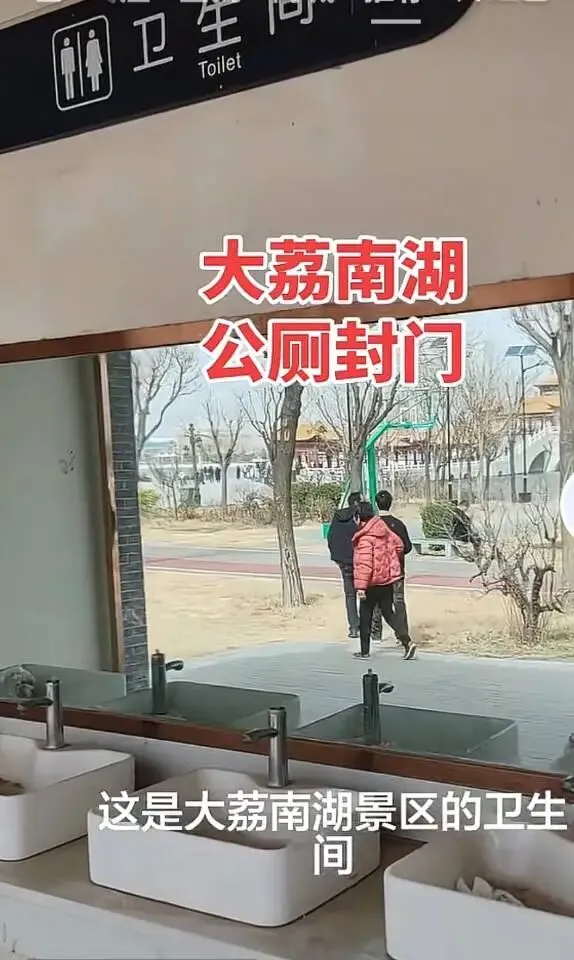 陕西大荔南湖景区公厕锁门积尘:别让“方便”事寒了游客心