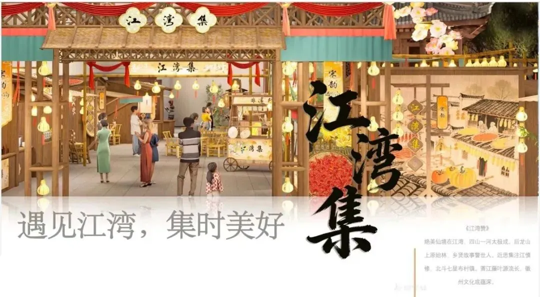 江湾景区云湾市集项目招商开启!