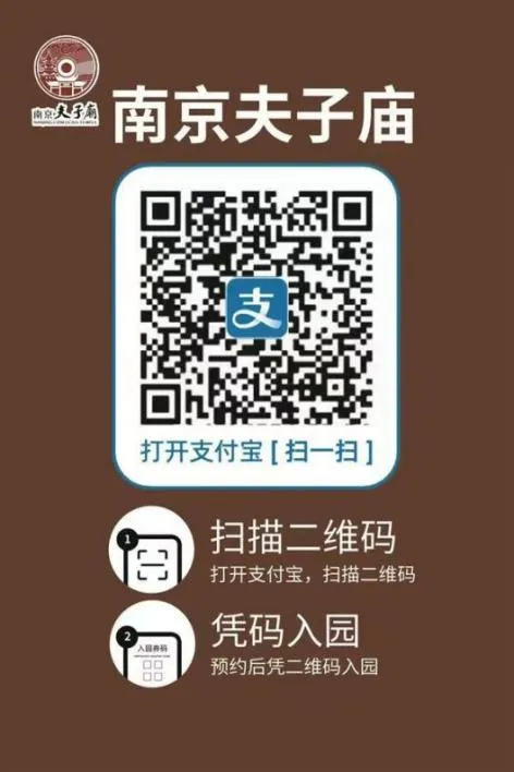 夫子庙资讯丨2026年元宵节夫子庙景区服务保障和管理工作公告