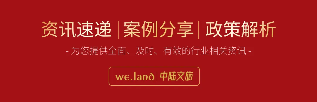 场景赋能・消费升级——旅游景区和度假区提质焕新探索和实践暨江苏省旅游学会旅游和旅游度假区分会一届三次理事会成功举办