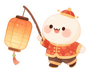 元宵节 | 909研学旅游大本营