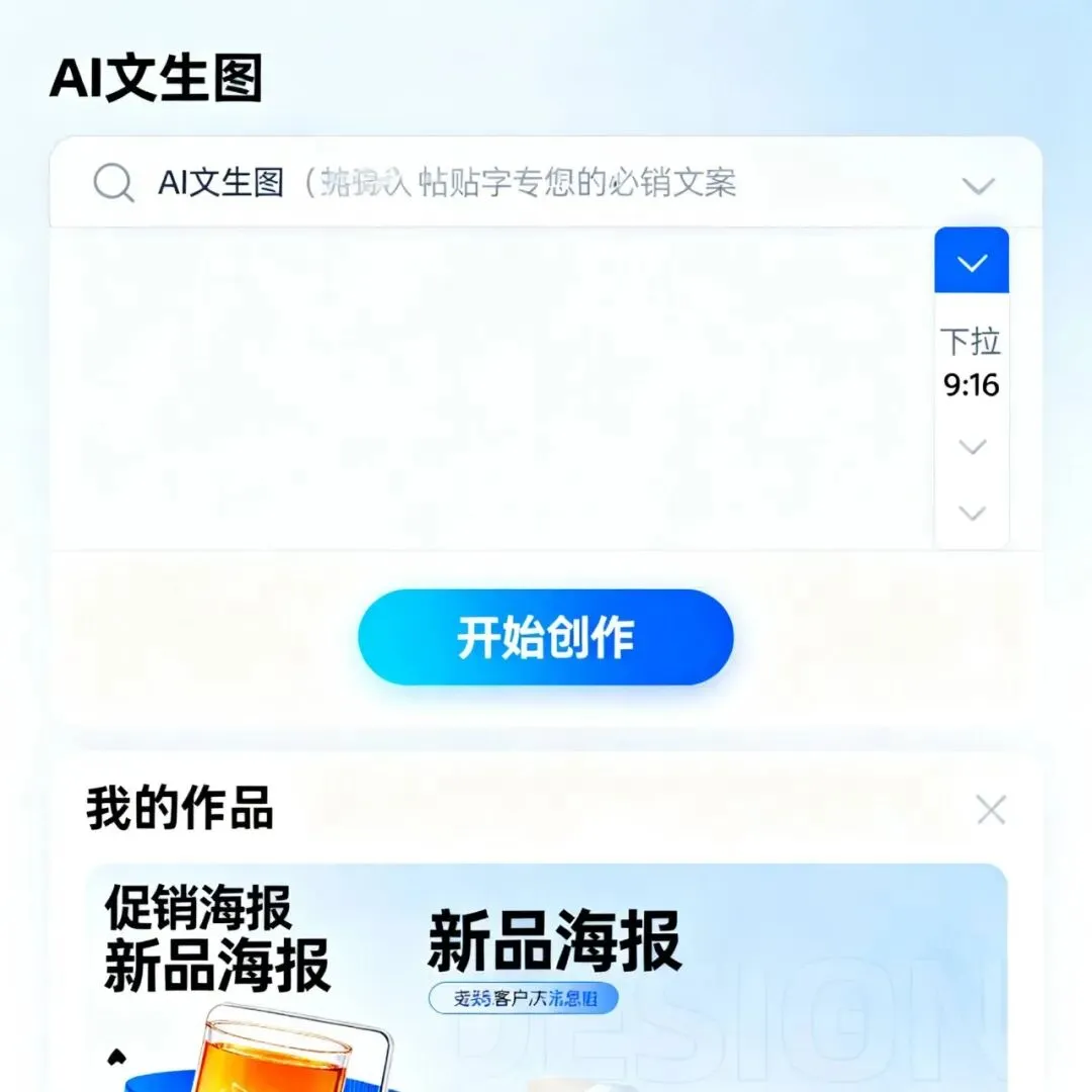 不会写文案?三步教你用AI生成旅游攻略,还能自动做海报