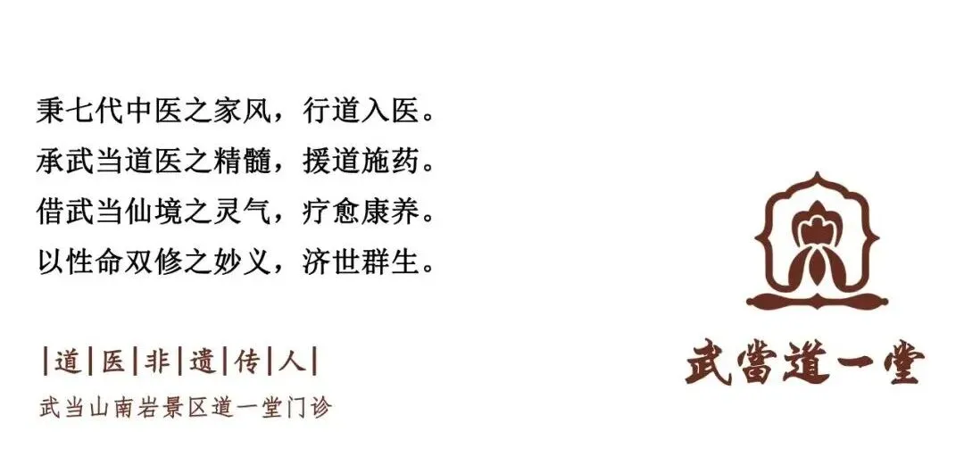 武当山景区道一堂康养基地招聘 |收心简事,治身养生