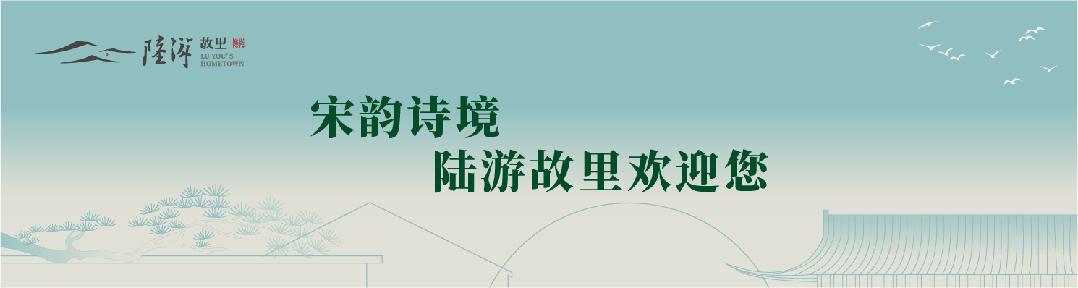 以练筑防!陆游故里景区开展夜间演出突降大雨应急演练