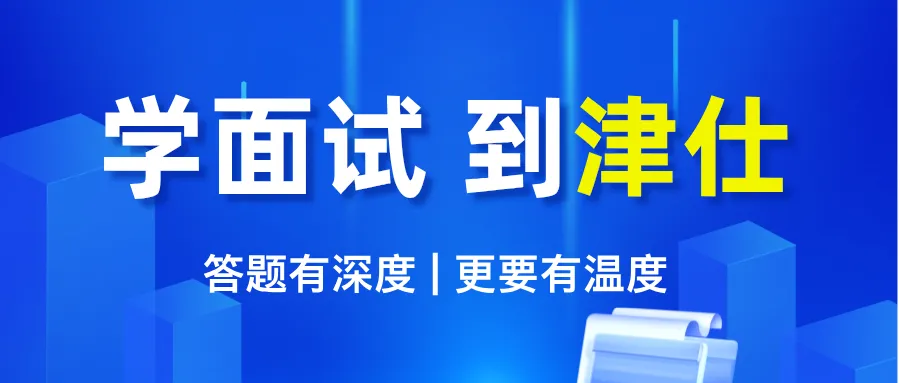 面试聚焦 | 景区门票抵车费:文旅发展不能牺牲群众利益