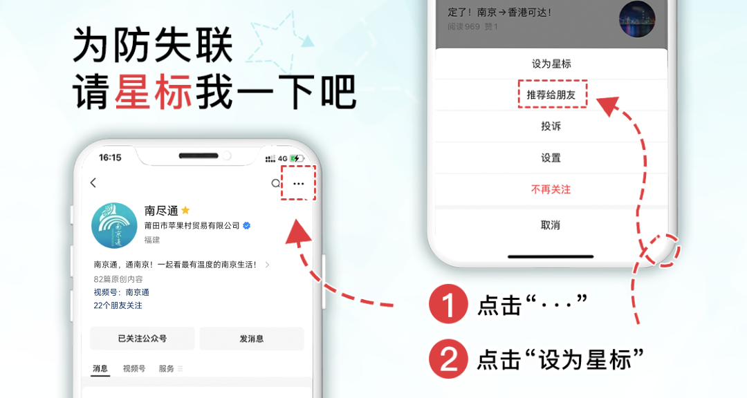 免费开放!南京两大景区官宣!