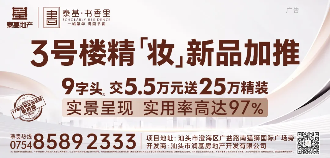 【热议】汕头一景区聚集大量乞讨人员,拿着盆和二维码.文旅局:正在想办法解决