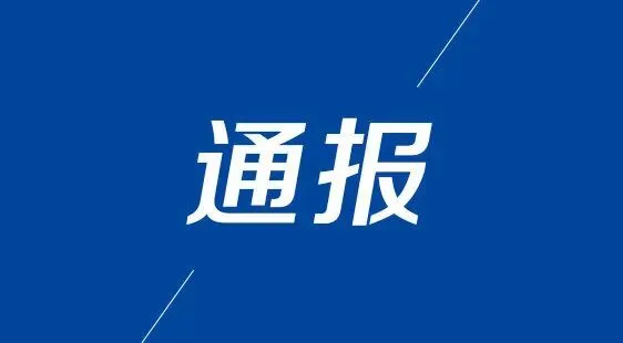瘦西湖下的阴影:扬州景区副主任王向前被查,从“功臣”到违纪嫌疑人的起落人生