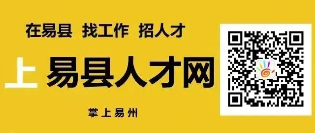 易县这个景点闭园啦!