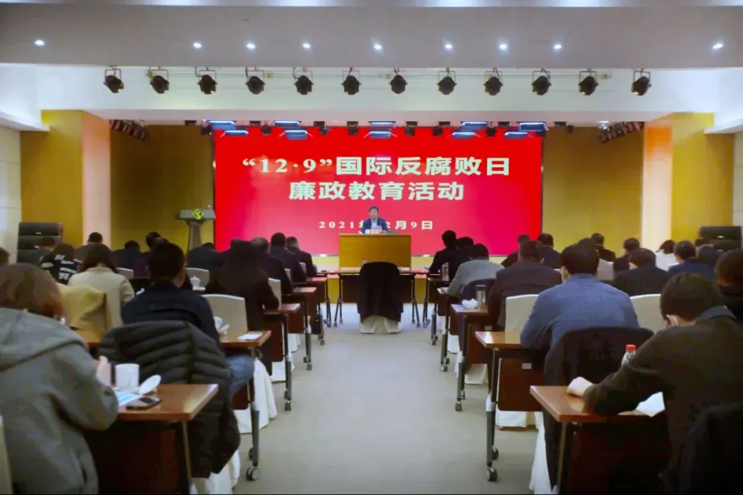 景区开展“12·9”国际反腐败日廉政教育活动