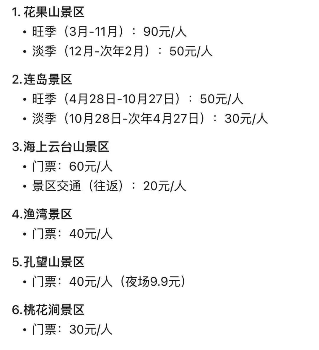 平均一杯奶茶钱,这些景区畅玩一整年!这笔账帮你算好了