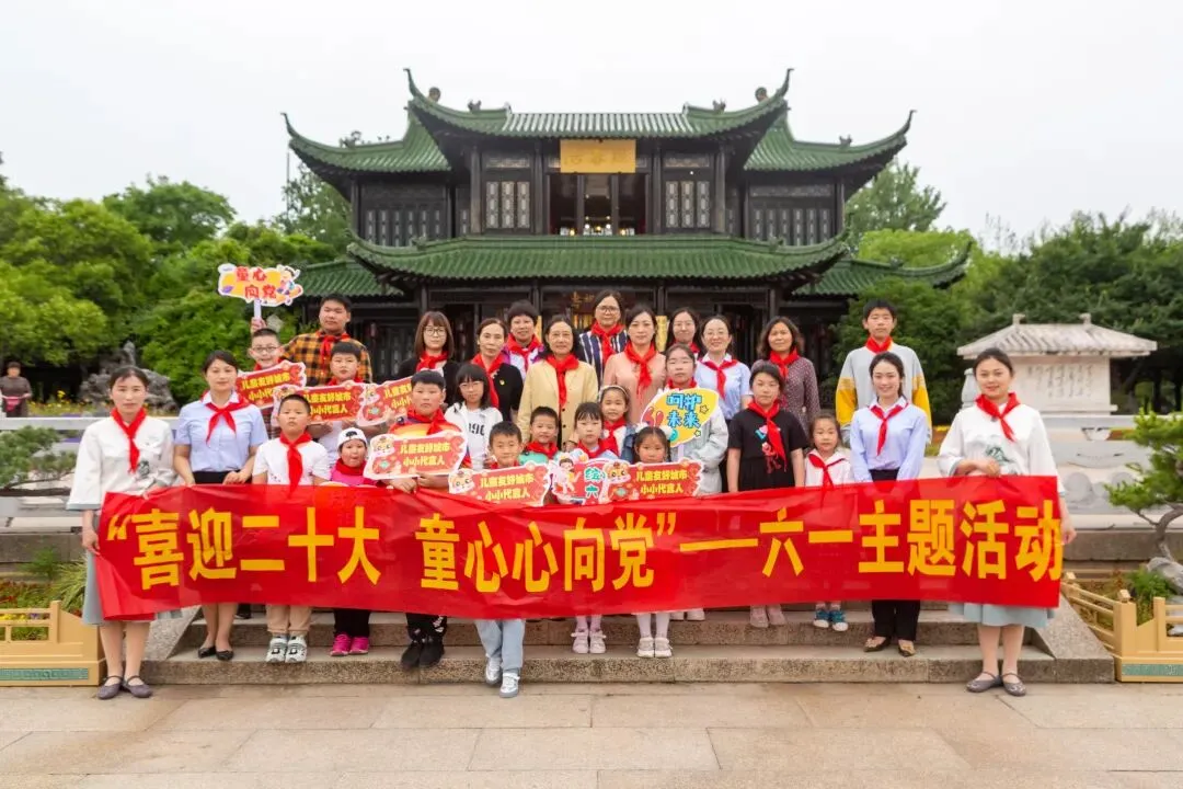 景区举办“喜迎二十大 童心心向党”六一主题活动