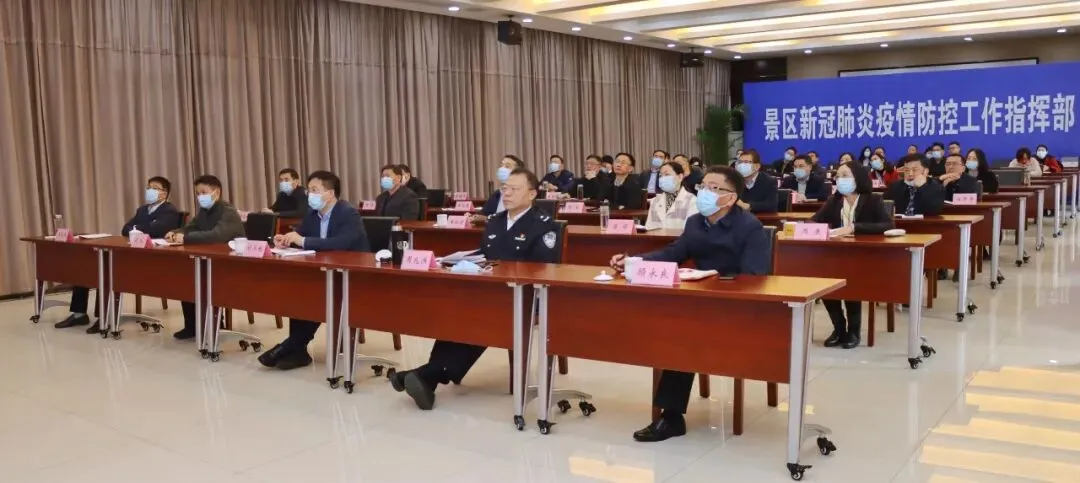 景区党工委中心组举办舆情应对处置工作专题学习报告会