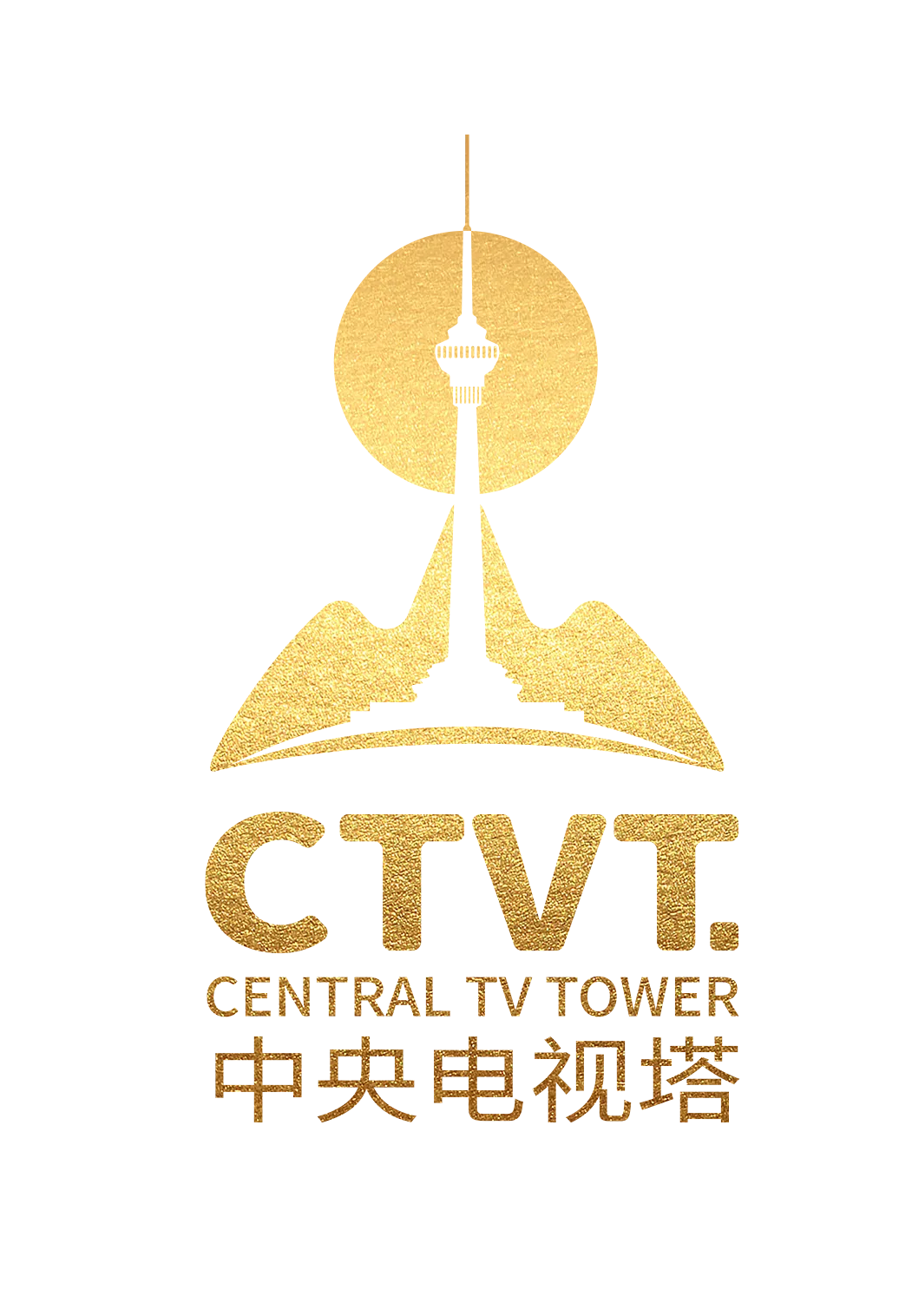 关于中央电视塔景区及旋转餐厅暂停营业的通知