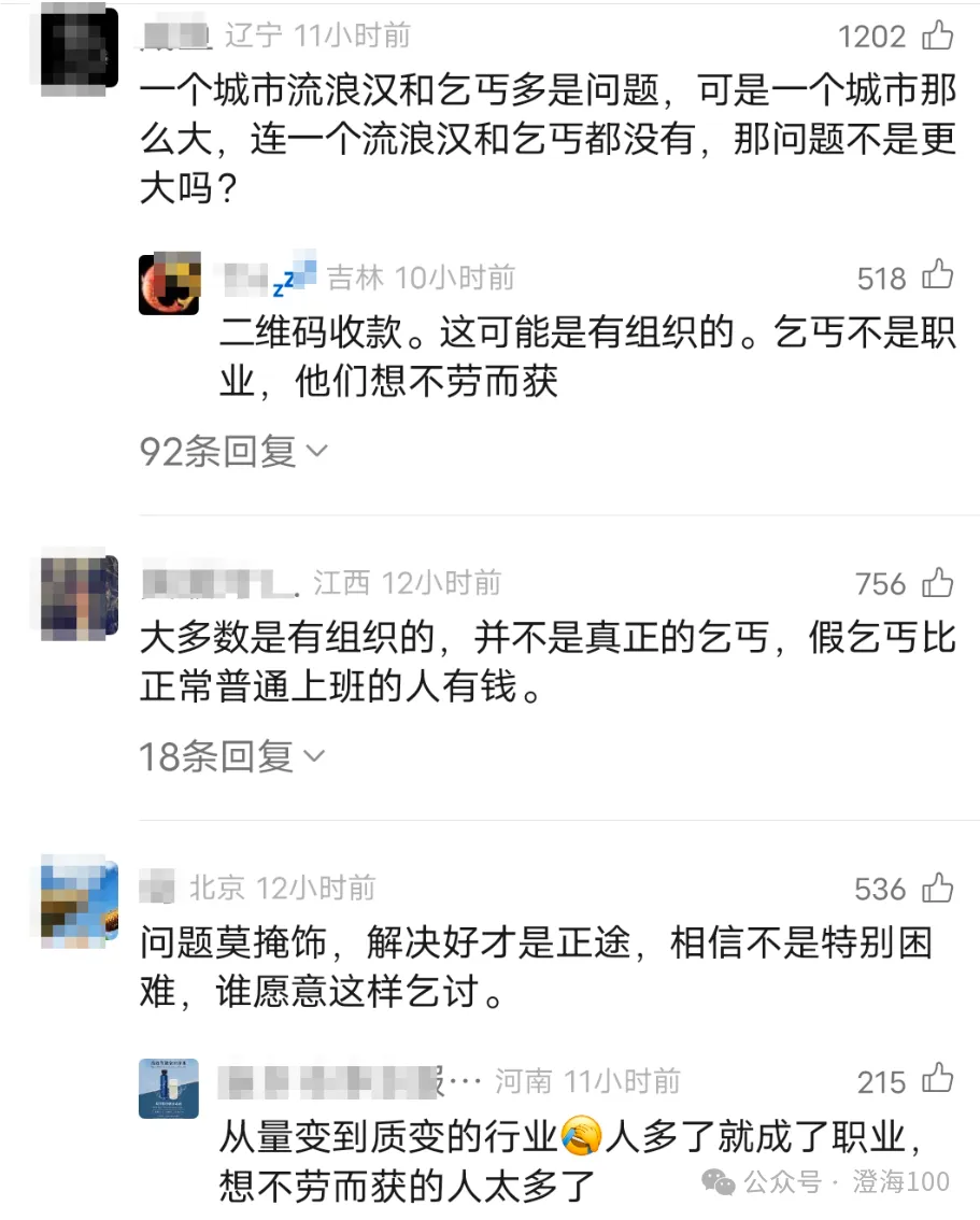 热议!汕头一景区聚集大量乞讨人员,拿着盆和二维码.文旅局:正在想办法解决