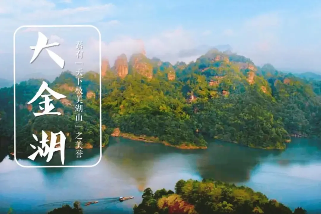 世界自然遗产&王牌5A景区~大金湖、上清溪、玉华洞动车2日游,经典之旅!