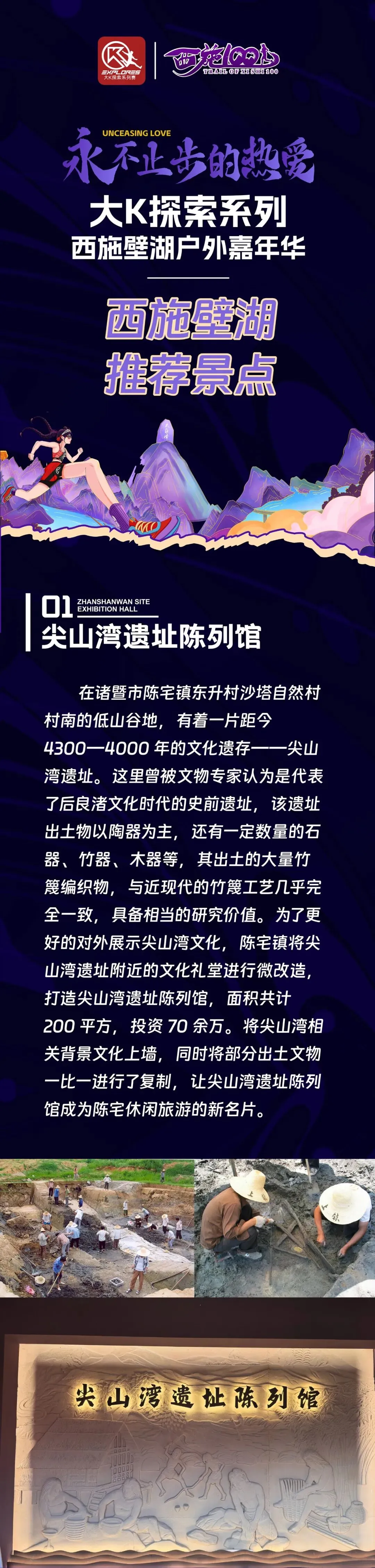 西施壁湖推荐景点!大K探索系列|西施壁湖户外嘉年华