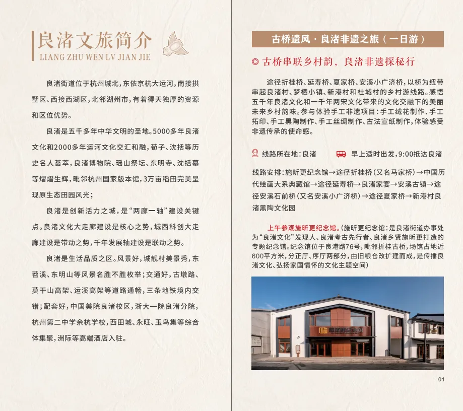 厉害了!良渚旅游攻略推荐,多条线路美得很