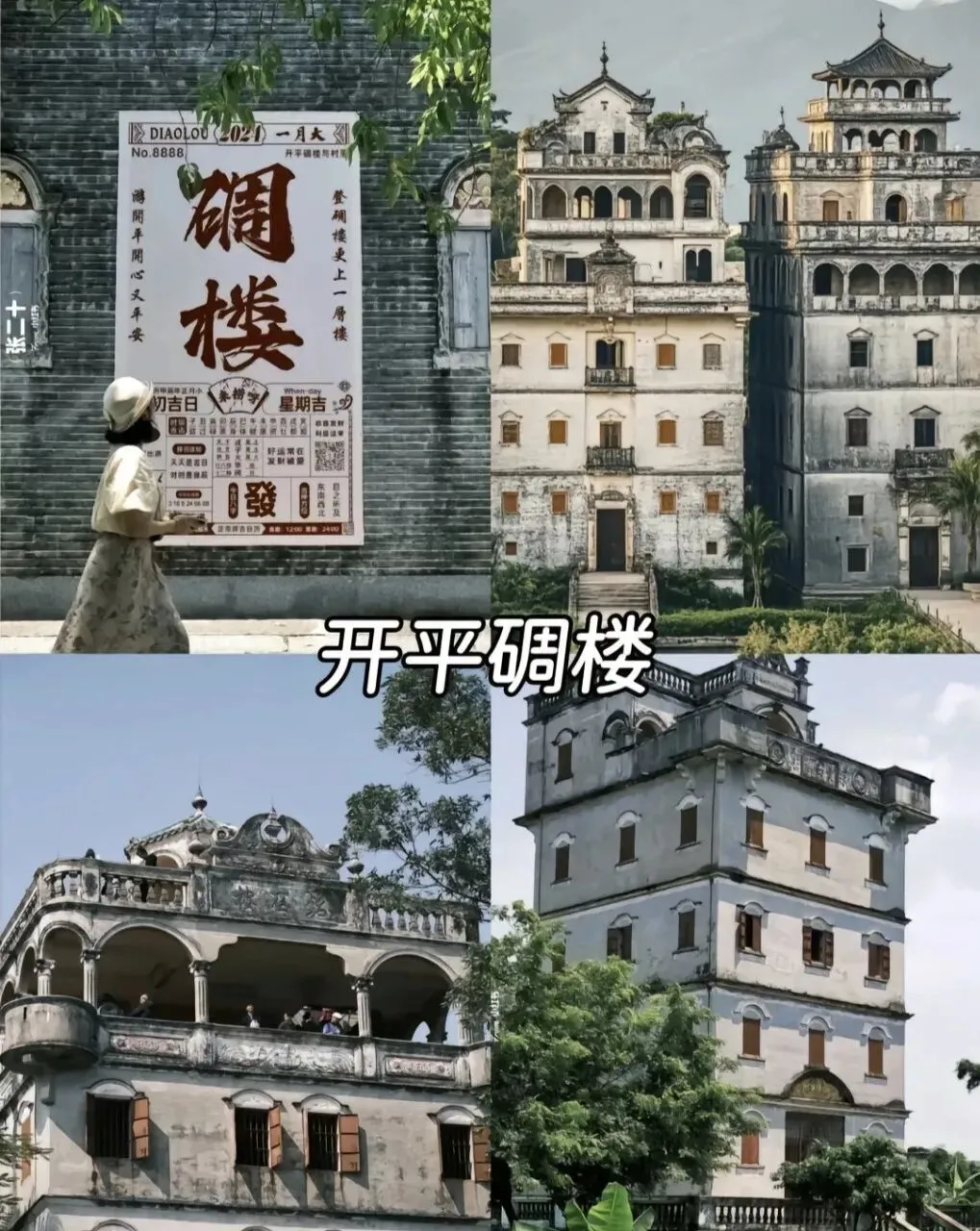 江门不止《狂飙》!这 9 个宝藏景点,承包了岭南的山海与烟火